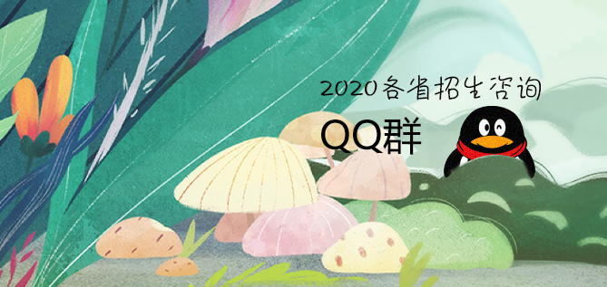 厦门大学嘉庚学院招生办公室