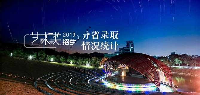 厦门大学嘉庚学院招生办公室