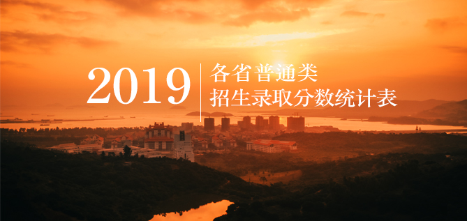 厦门大学嘉庚学院招生办公室