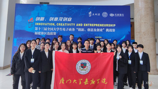 创新高！全国大学生电子商务“三...