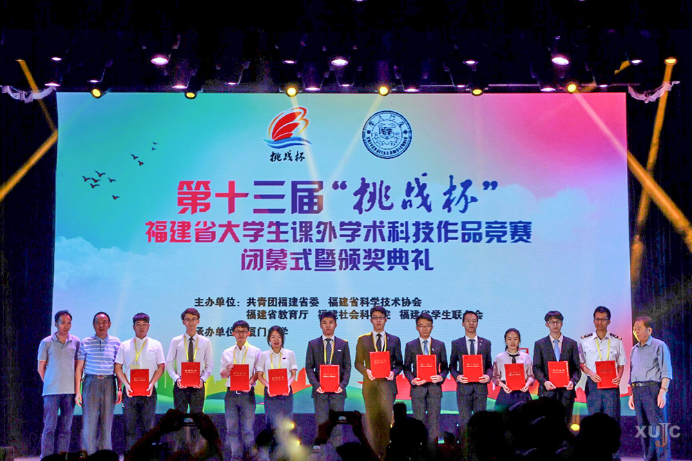 “挑战杯”省赛决赛 我校再创佳绩