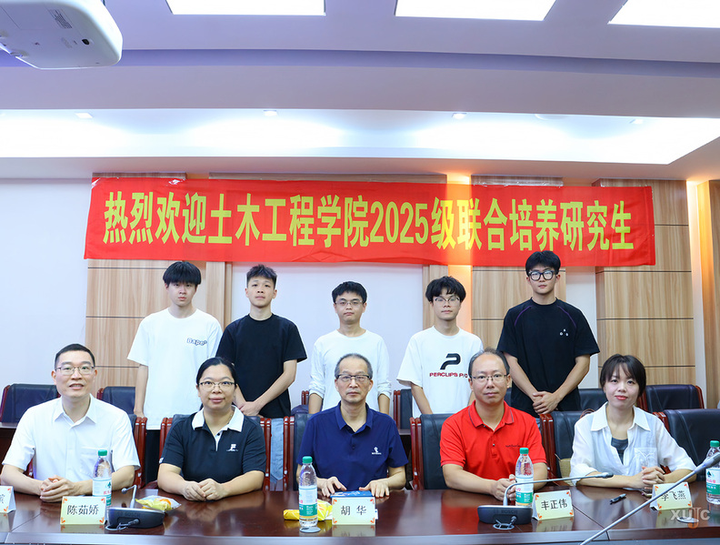 2025级联合培养研究生迎新会...