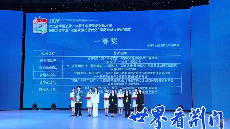 国家级赛事，法学院学子拿下一等...