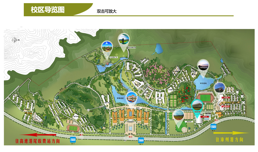 6月30日福建高招生咨询会厦门站参展单位名单