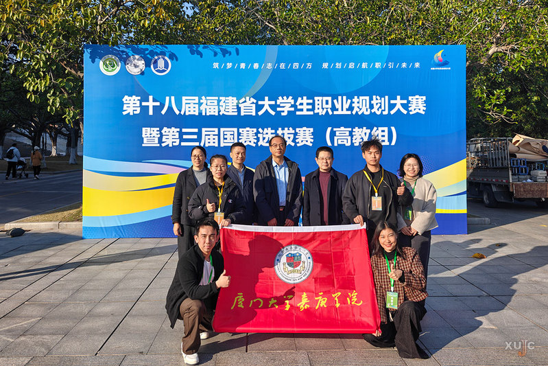 历史最佳！我校在省大学生职业规...